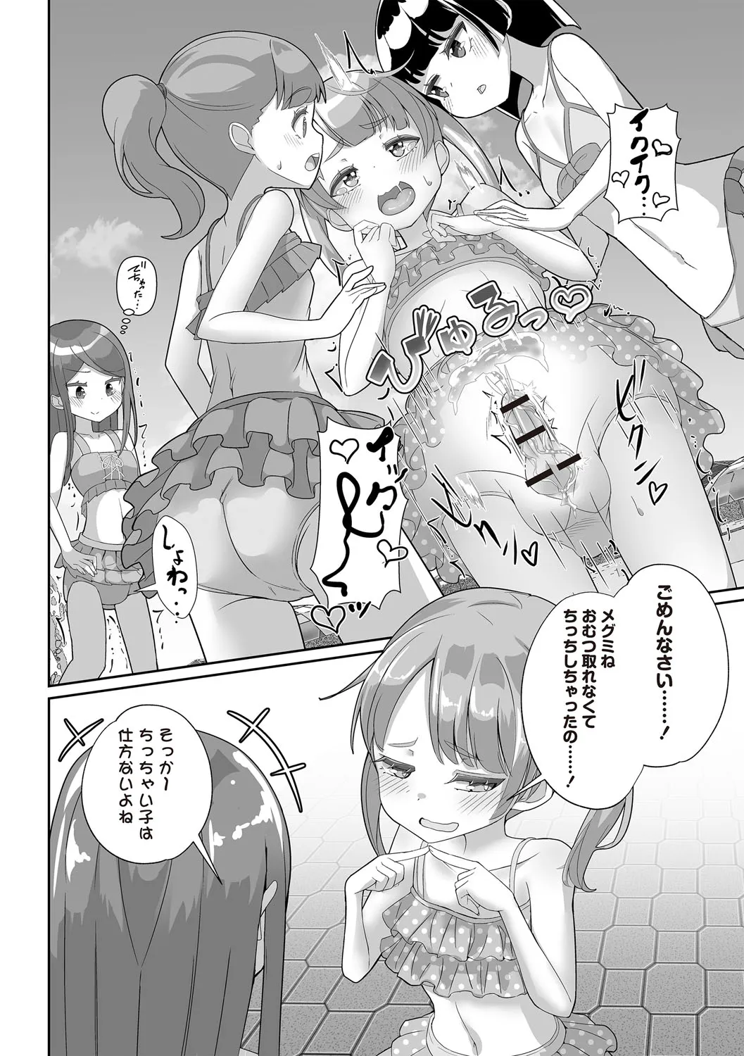 Page 181