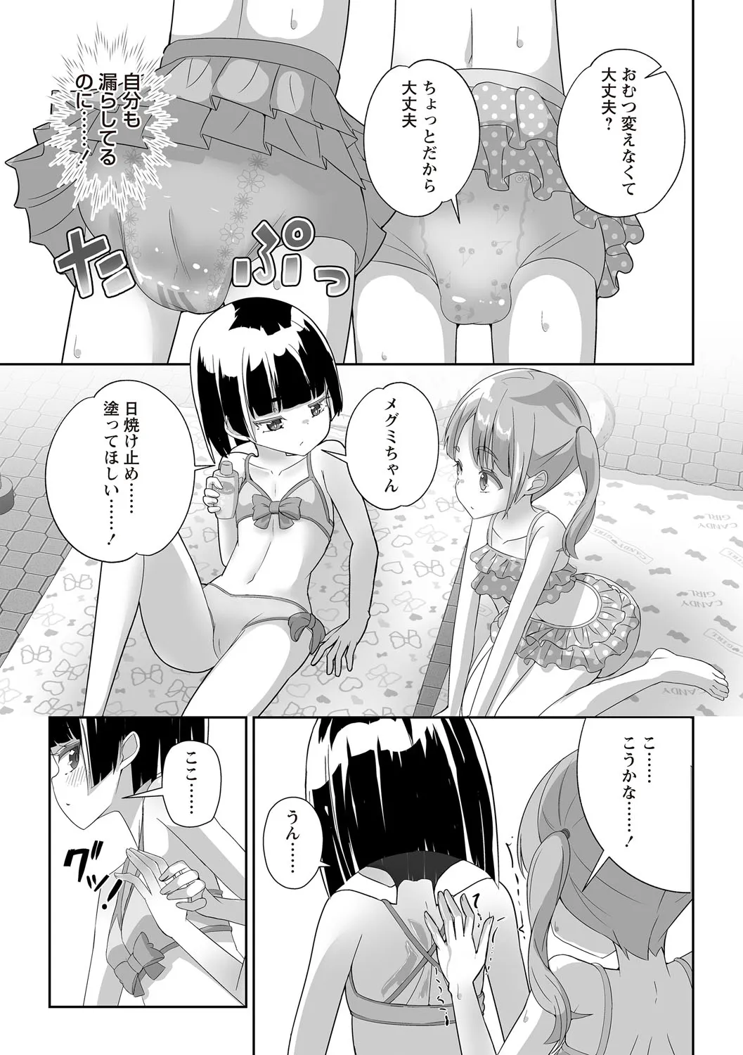 Page 182