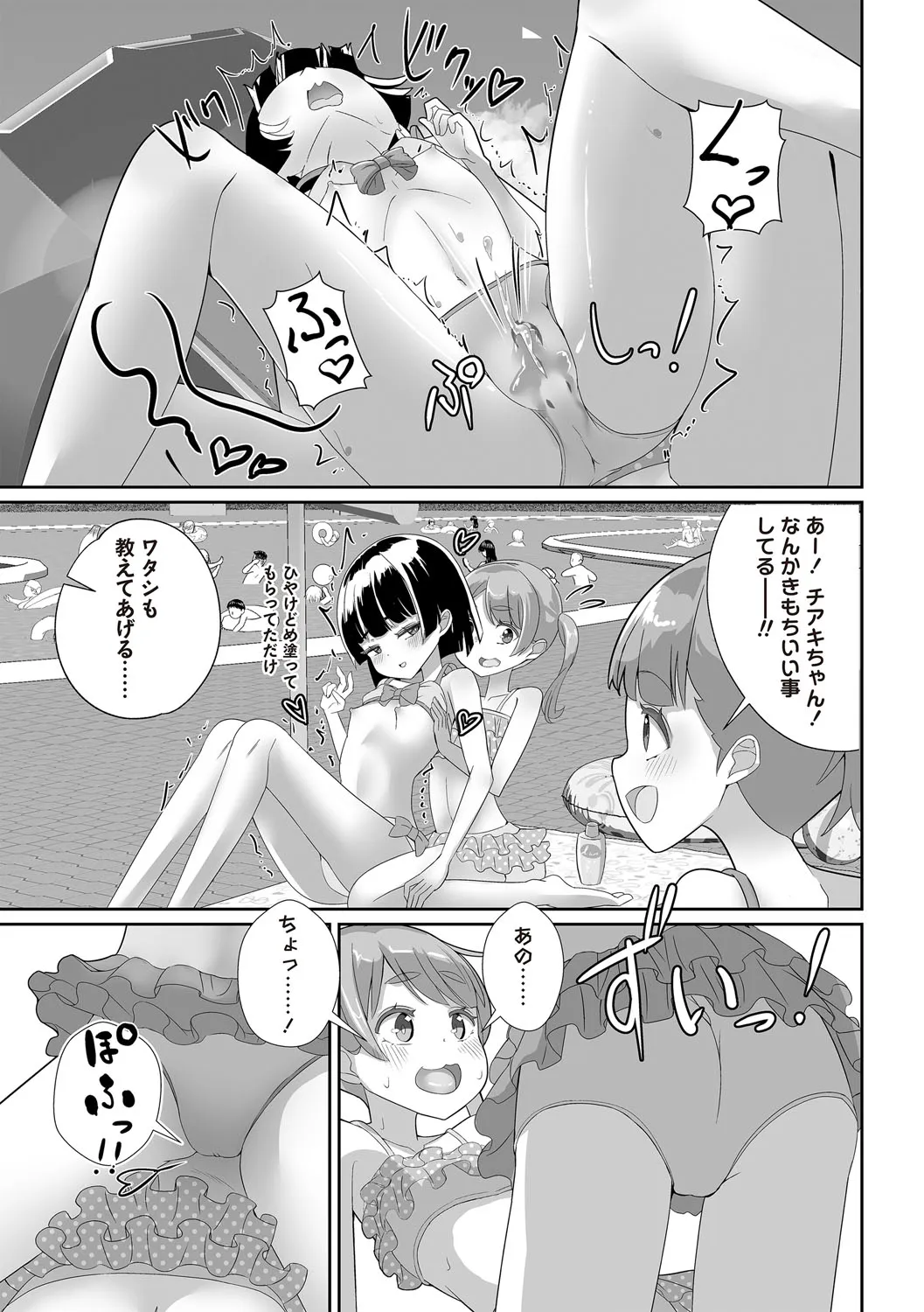 Page 184
