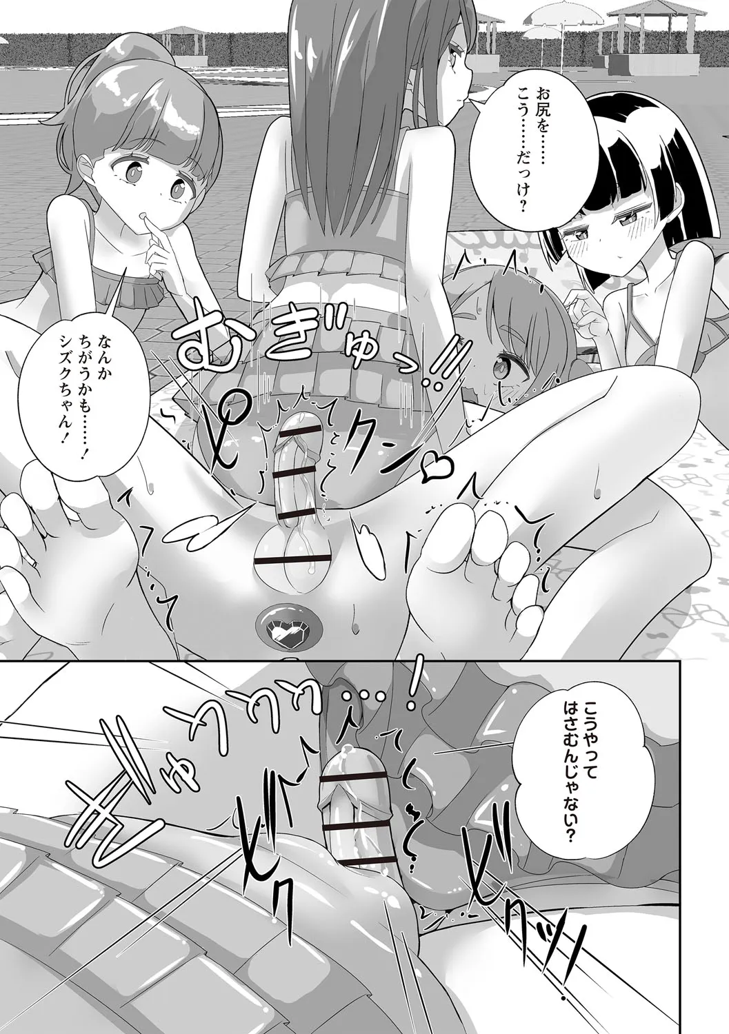 Page 190