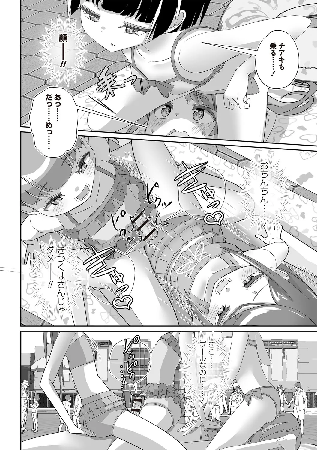 Page 191