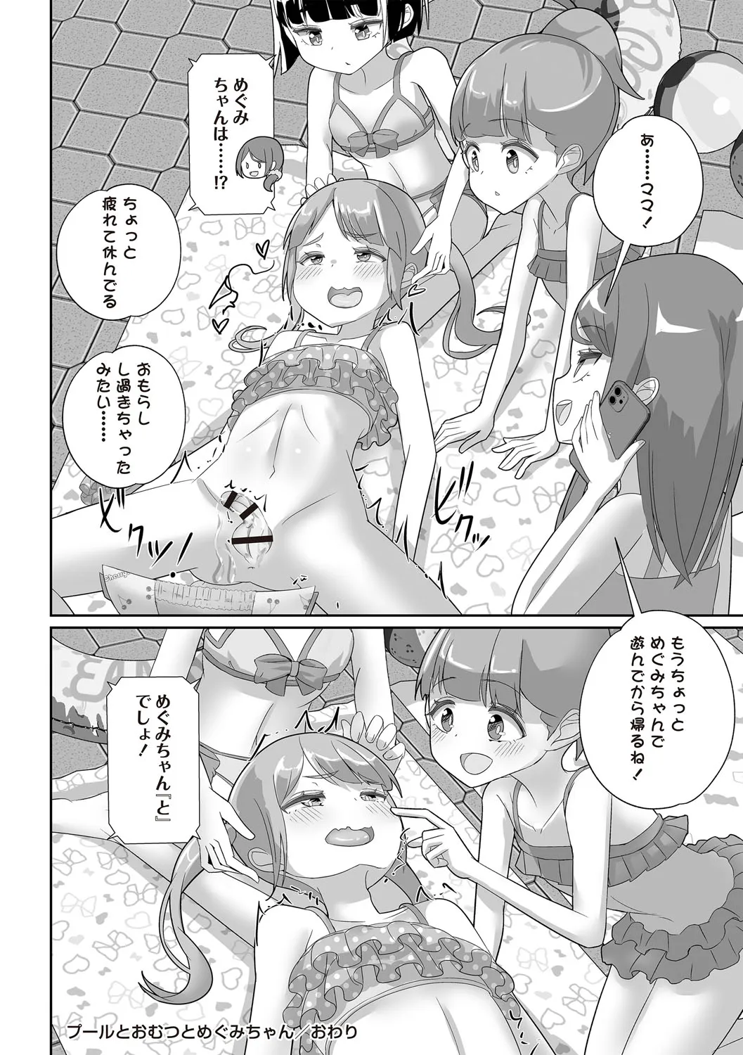 Page 193