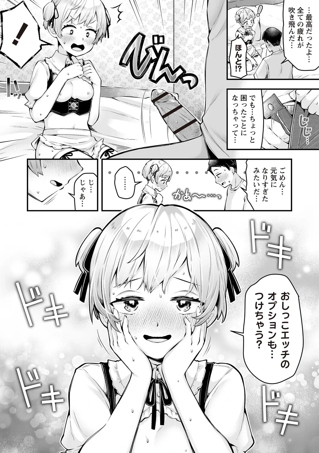 Page 47