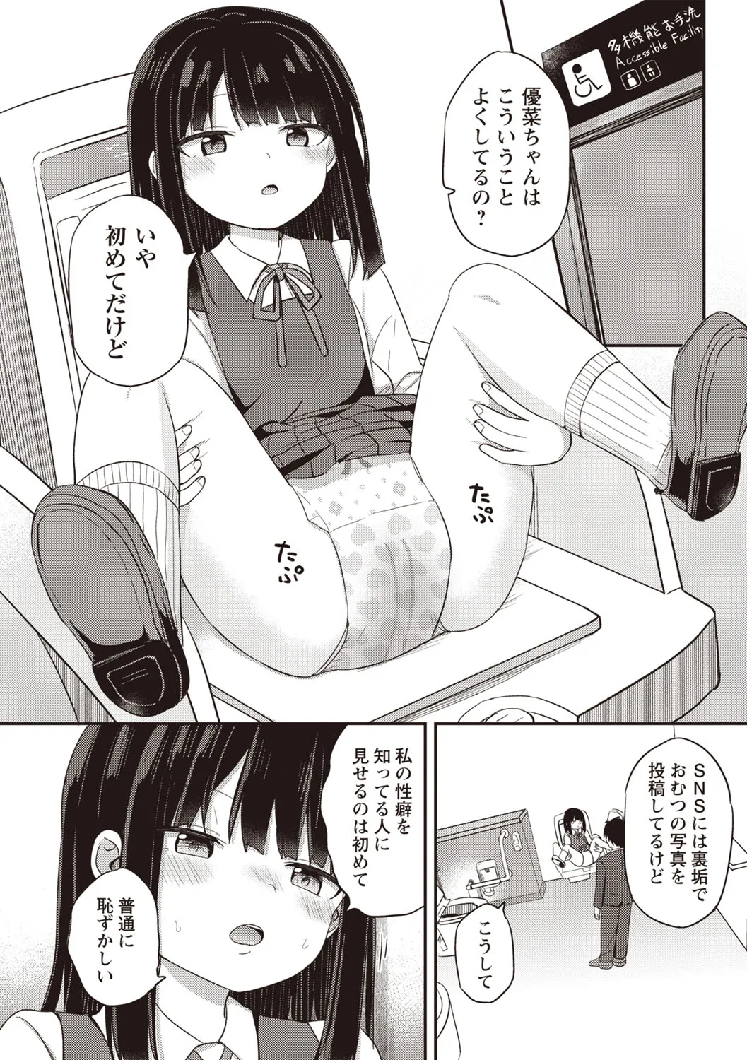 Page 67