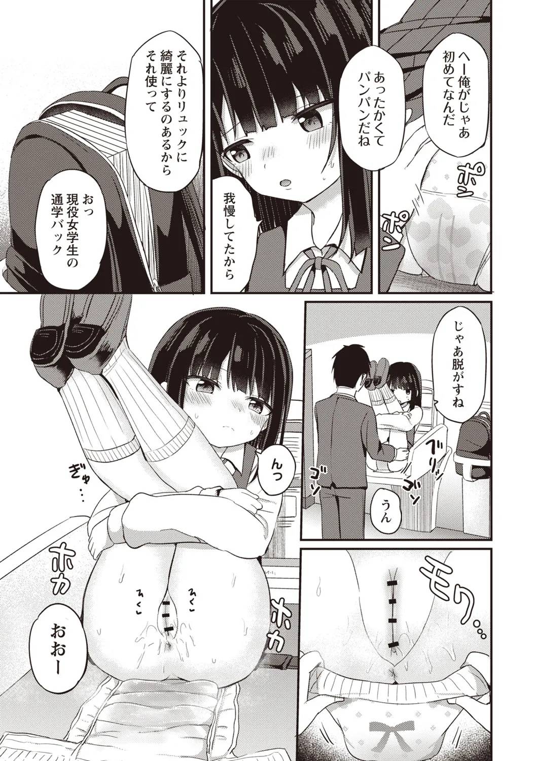 Page 68