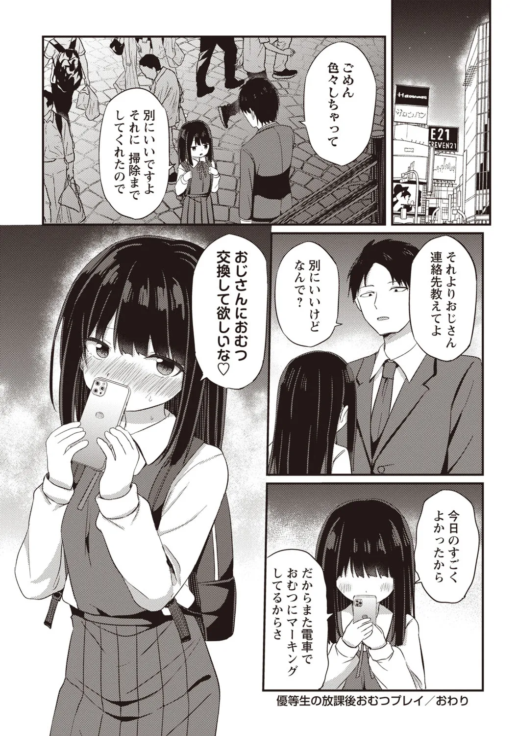 Page 77