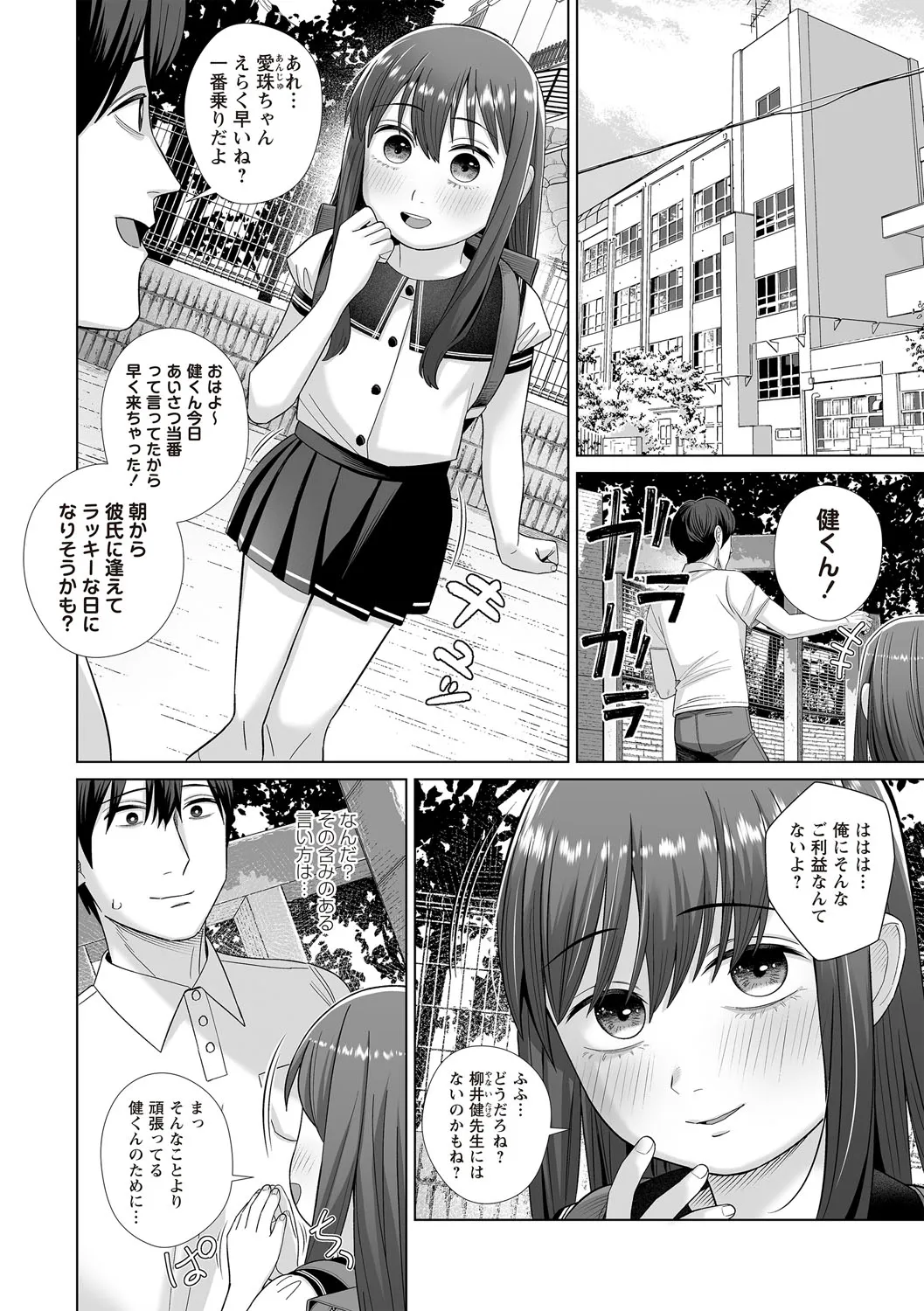 Page 81