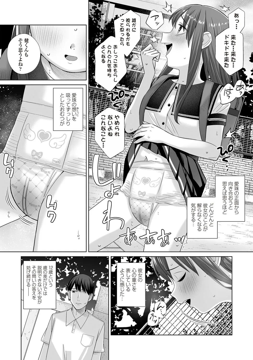 Page 83