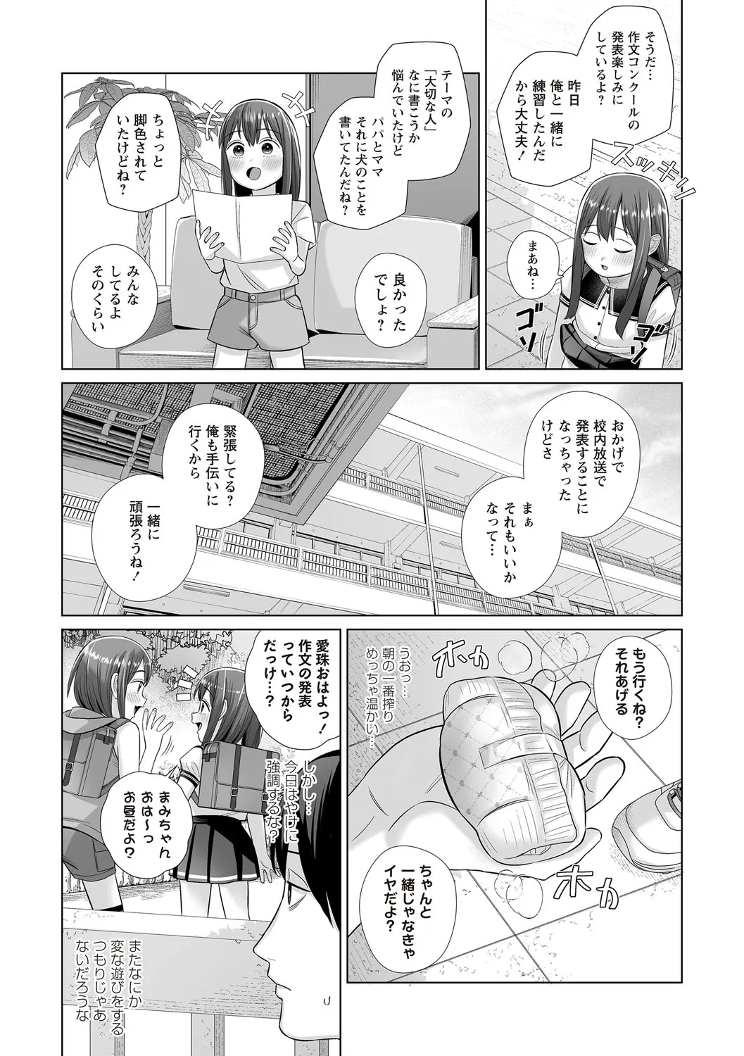 Page 84