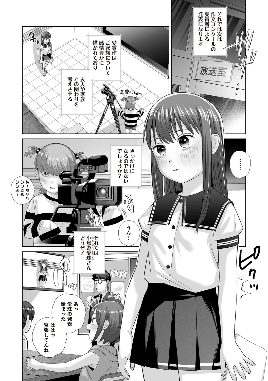 Page 85