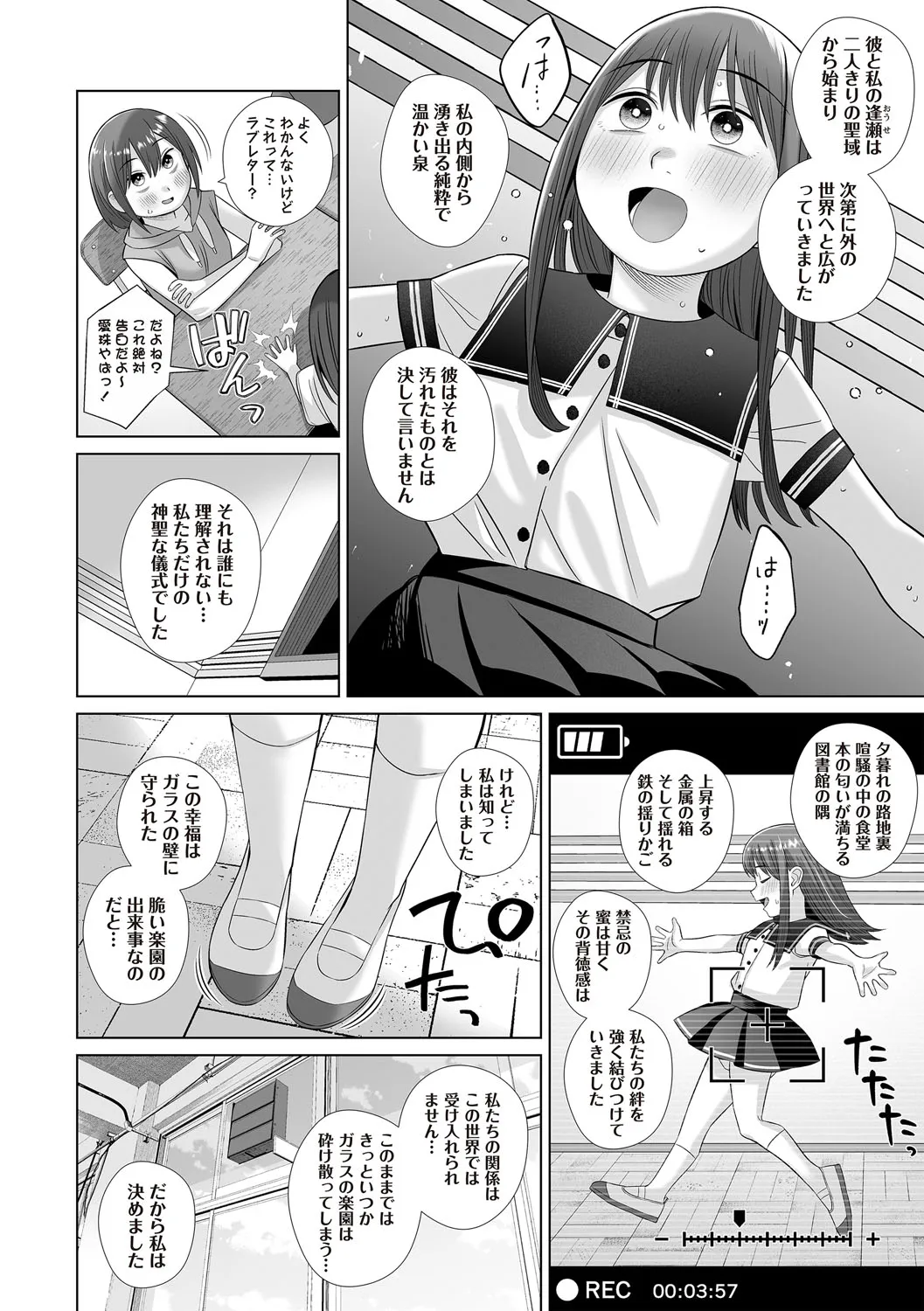 Page 87