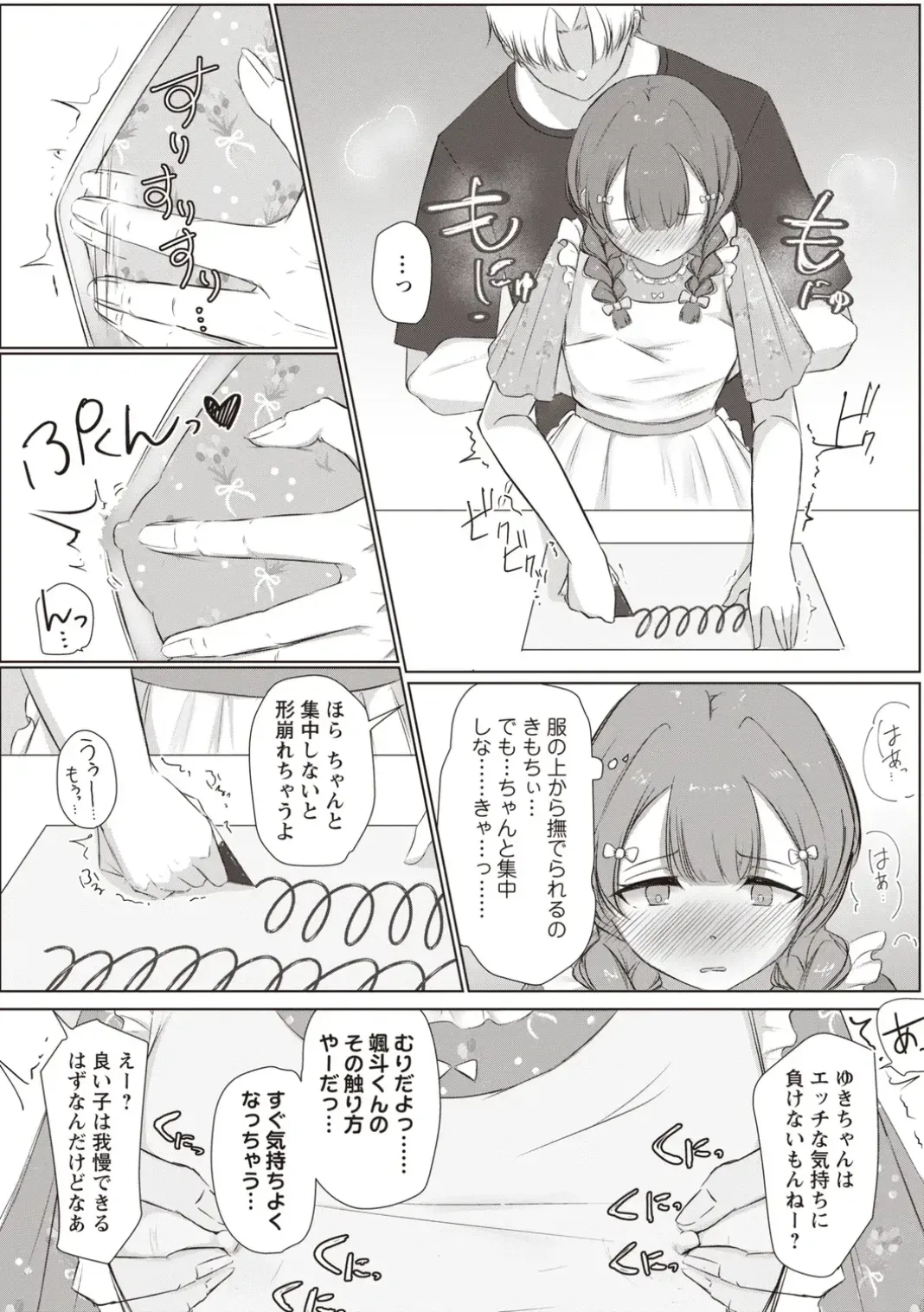 Page 108