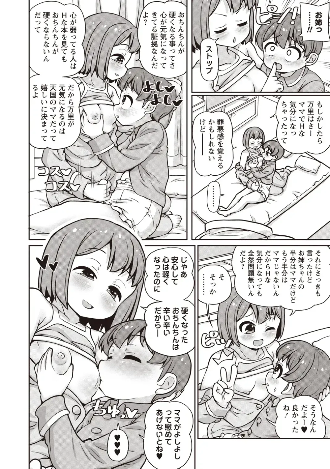 Page 155