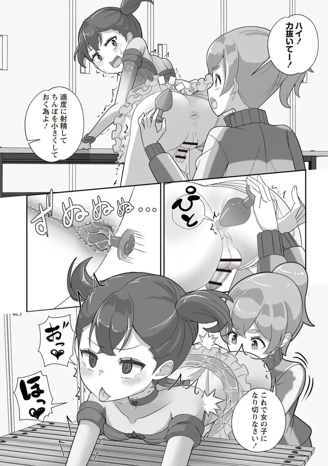 Page 193