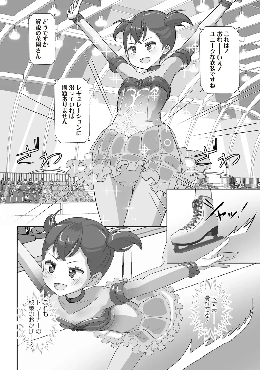 Page 197