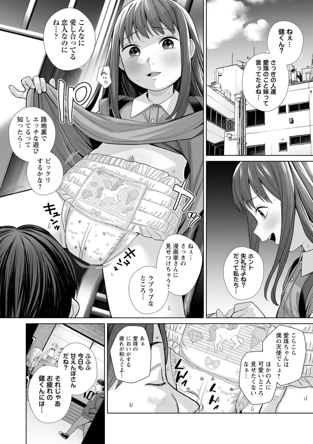 Page 79