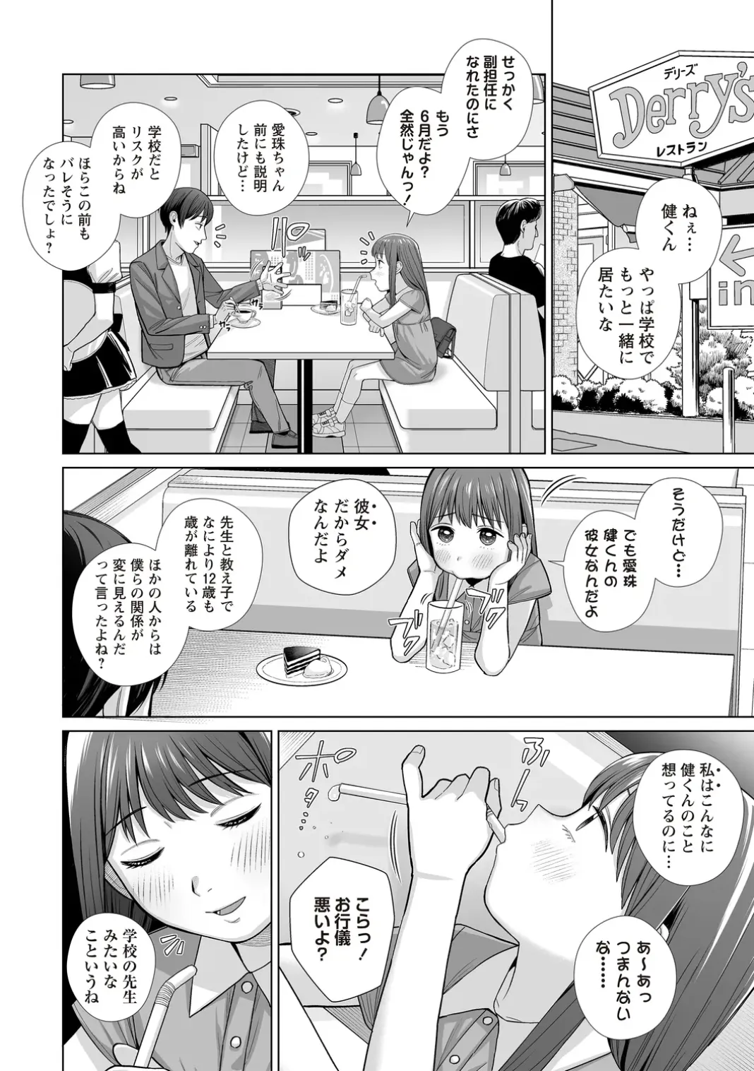 Page 81