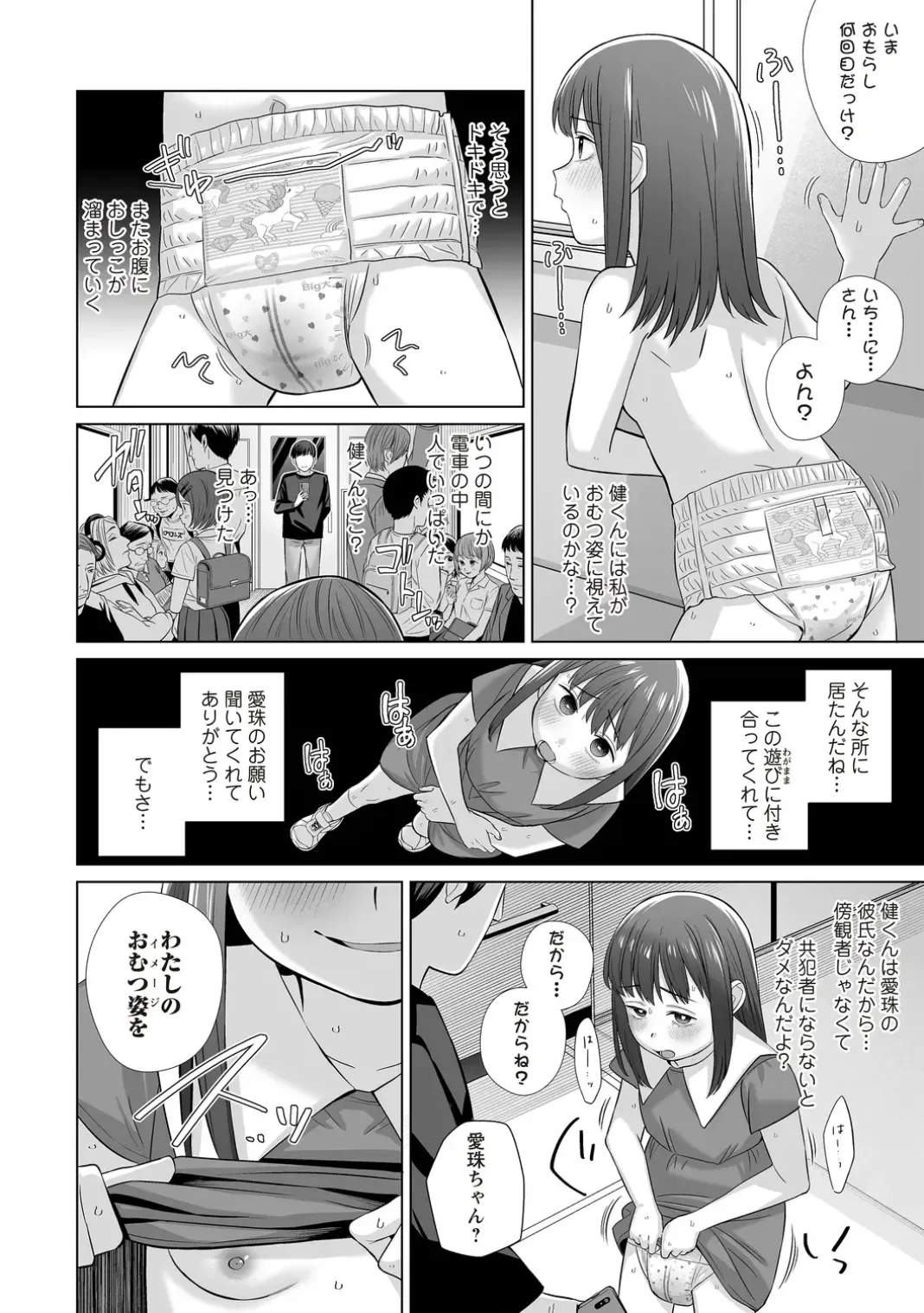 Page 93