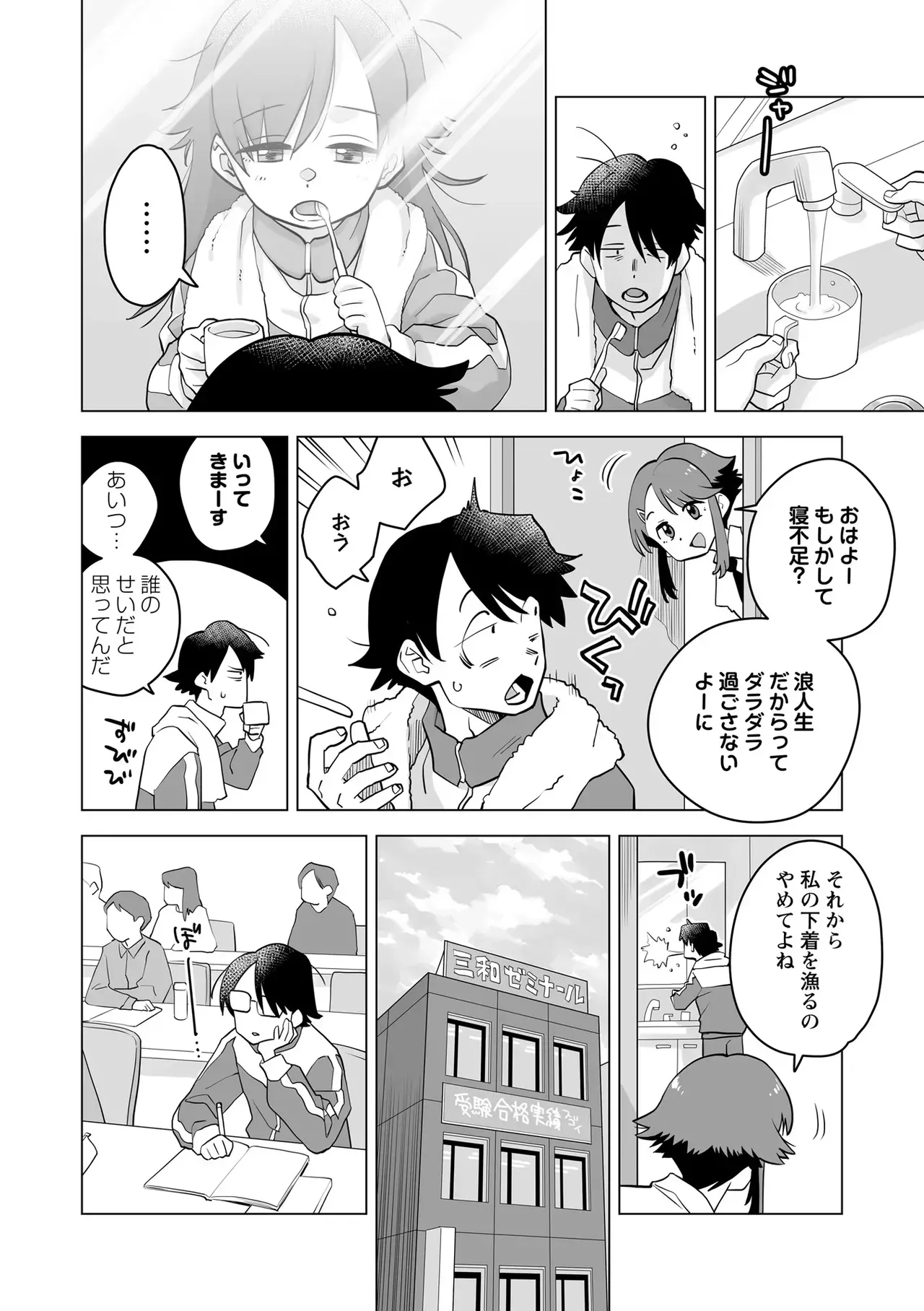 Page 101