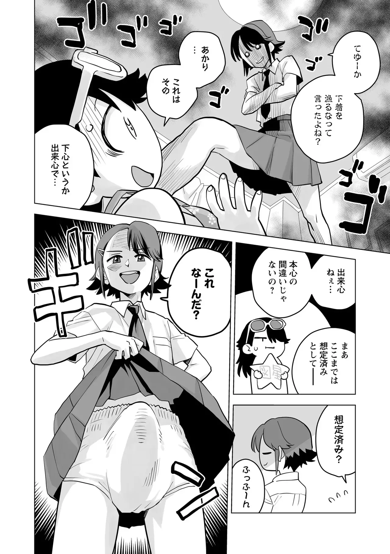 Page 105
