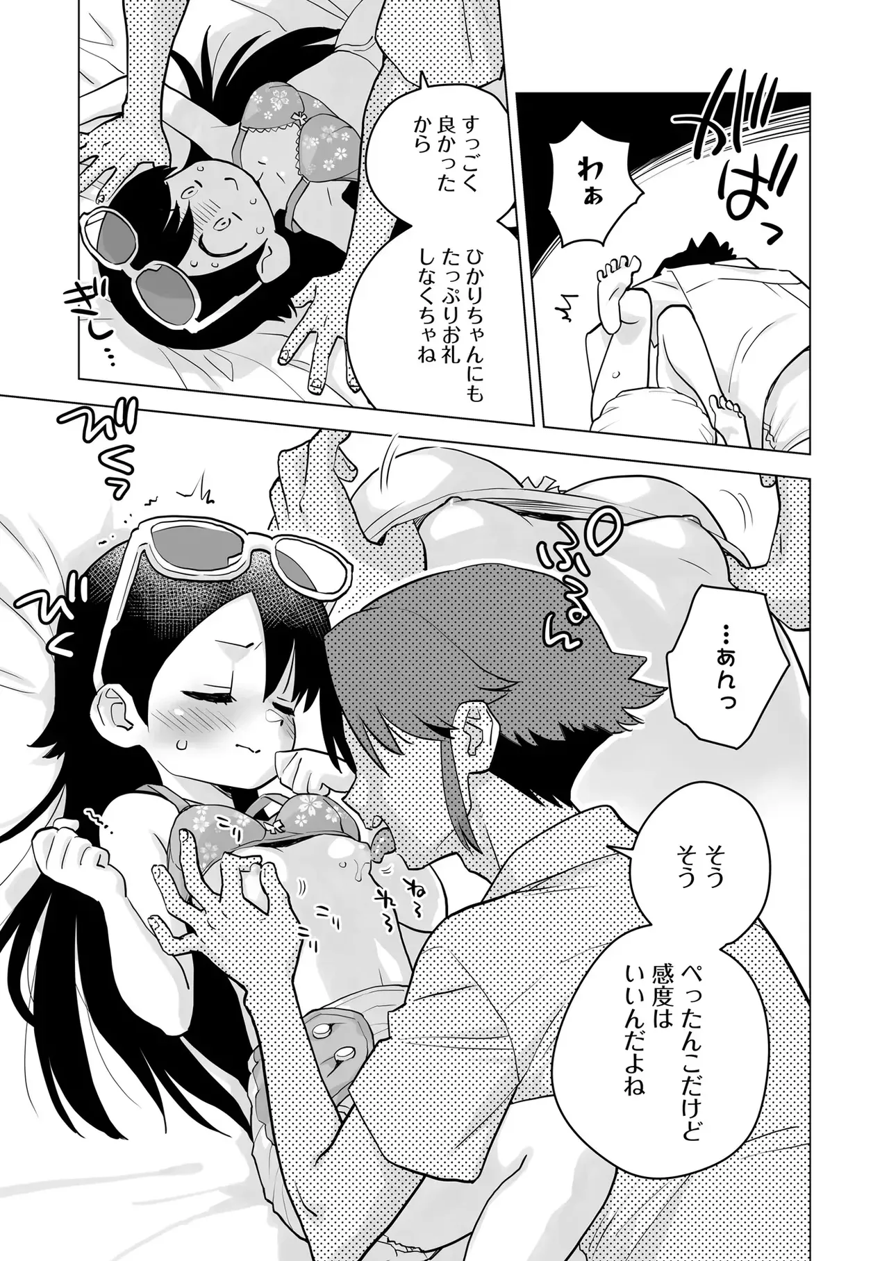 Page 110