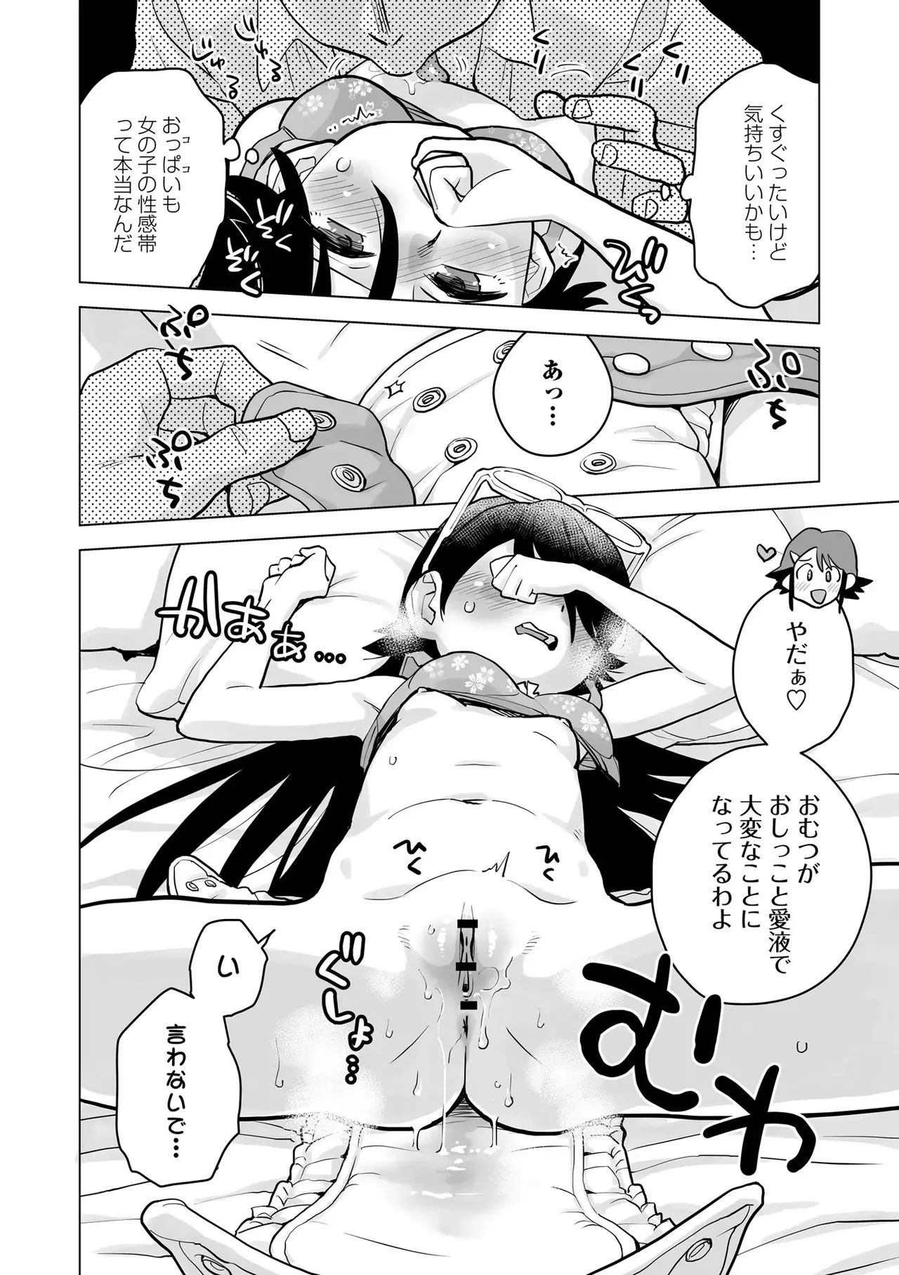Page 111