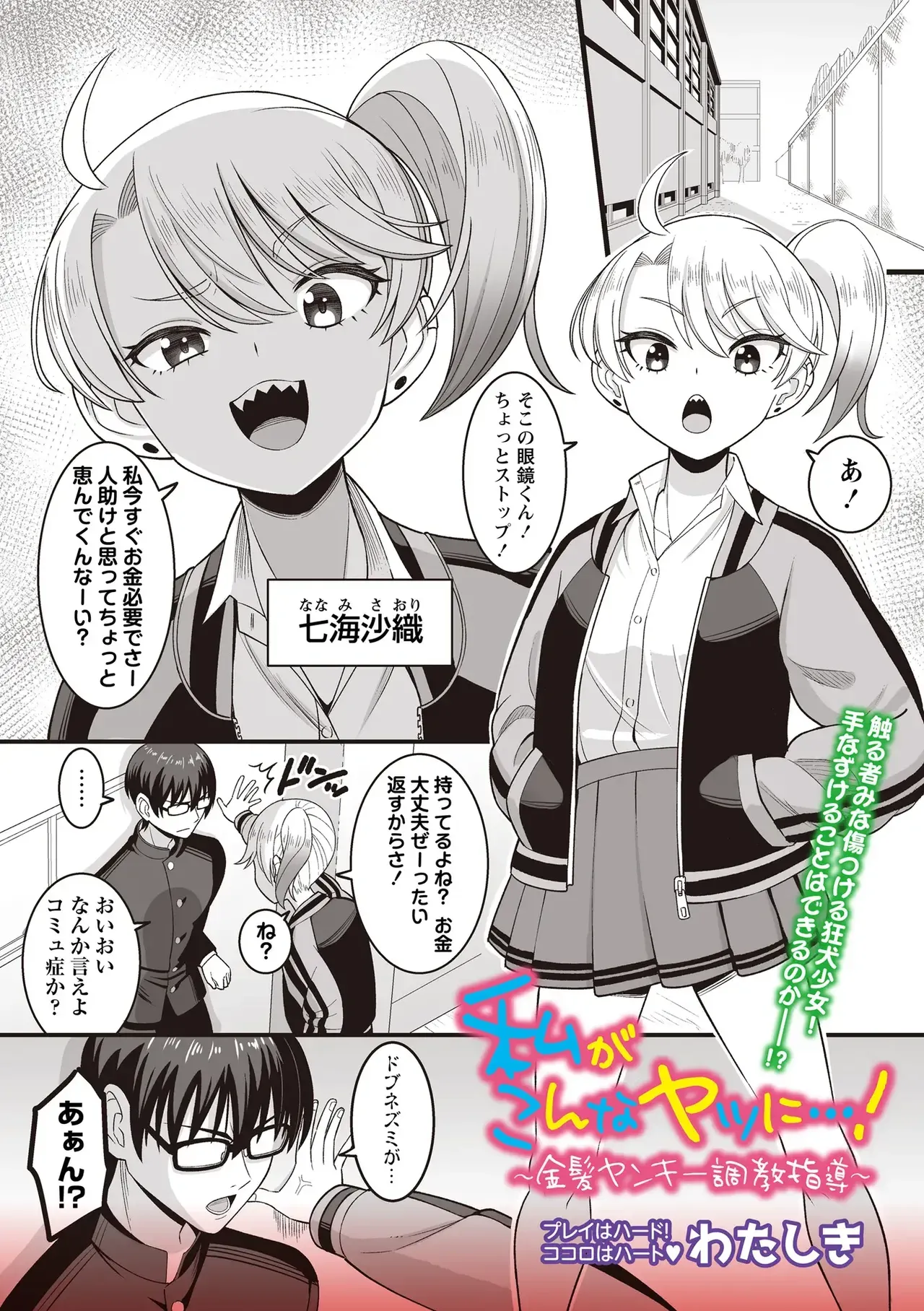 Page 138