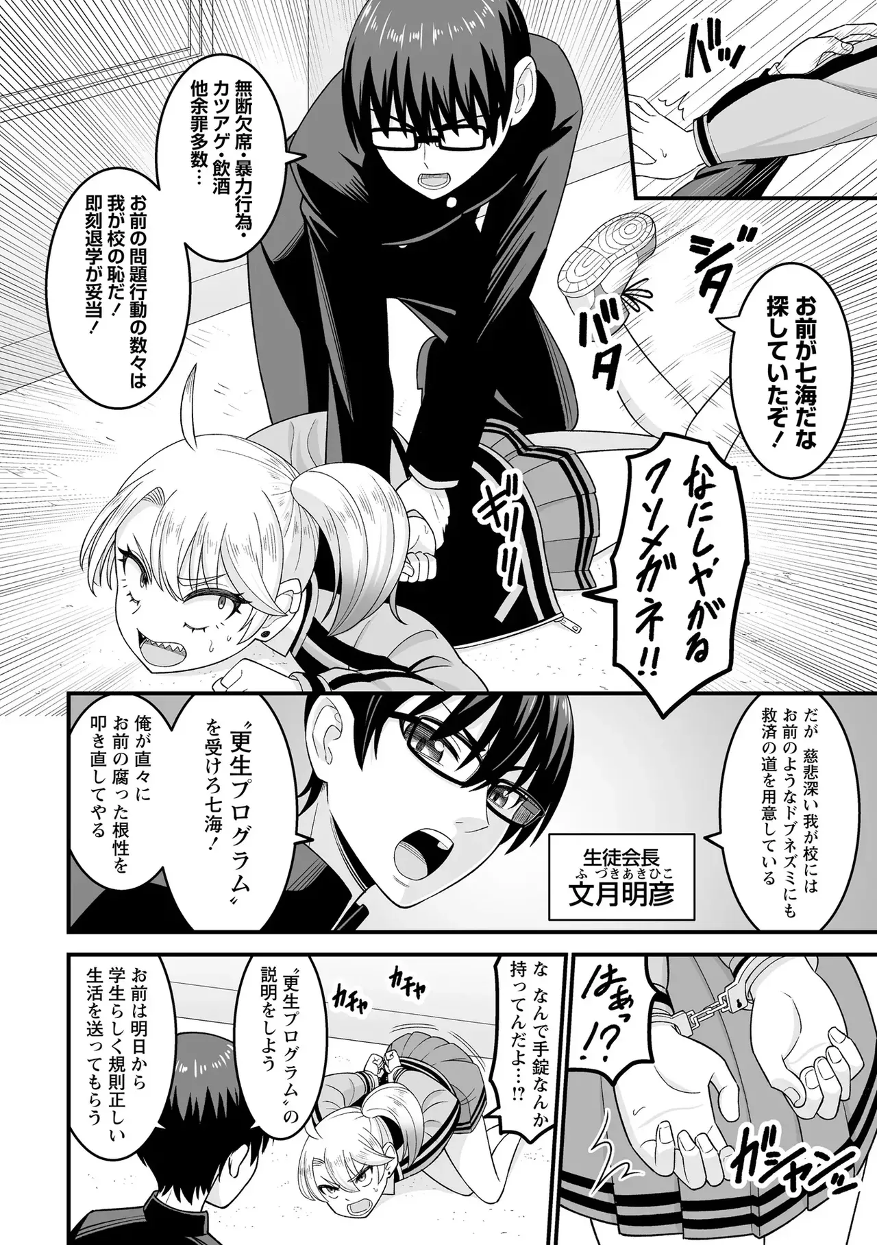 Page 139