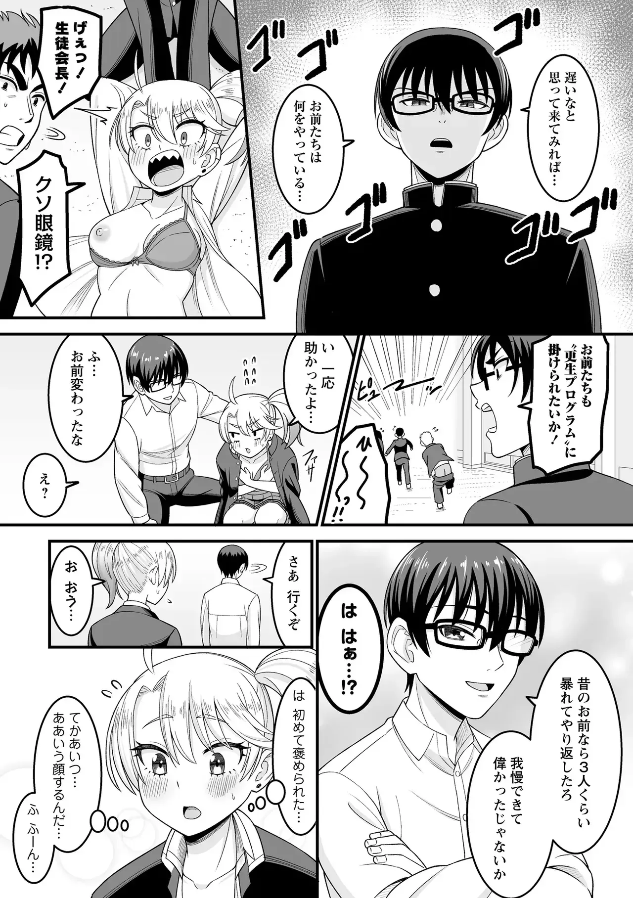 Page 149