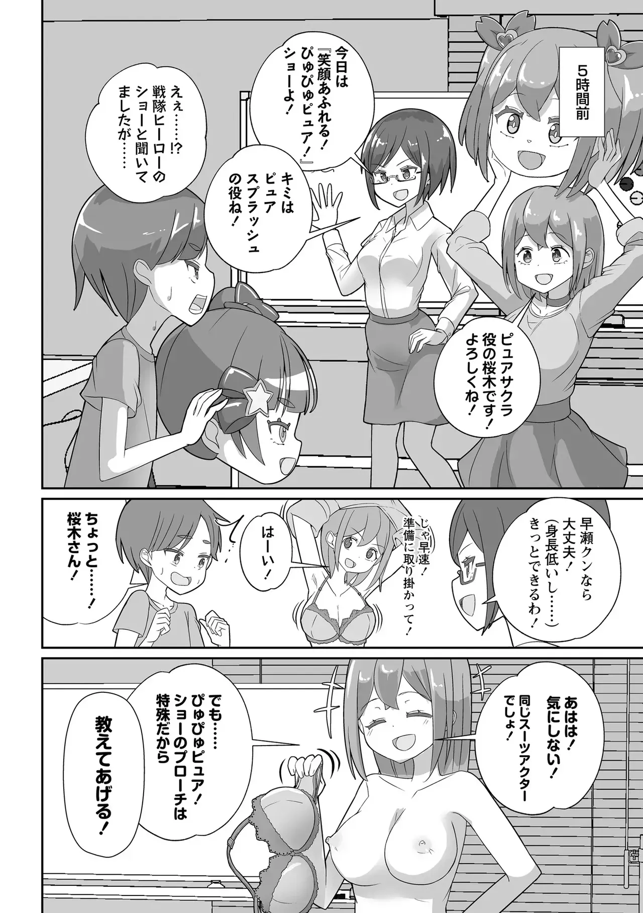 Page 195