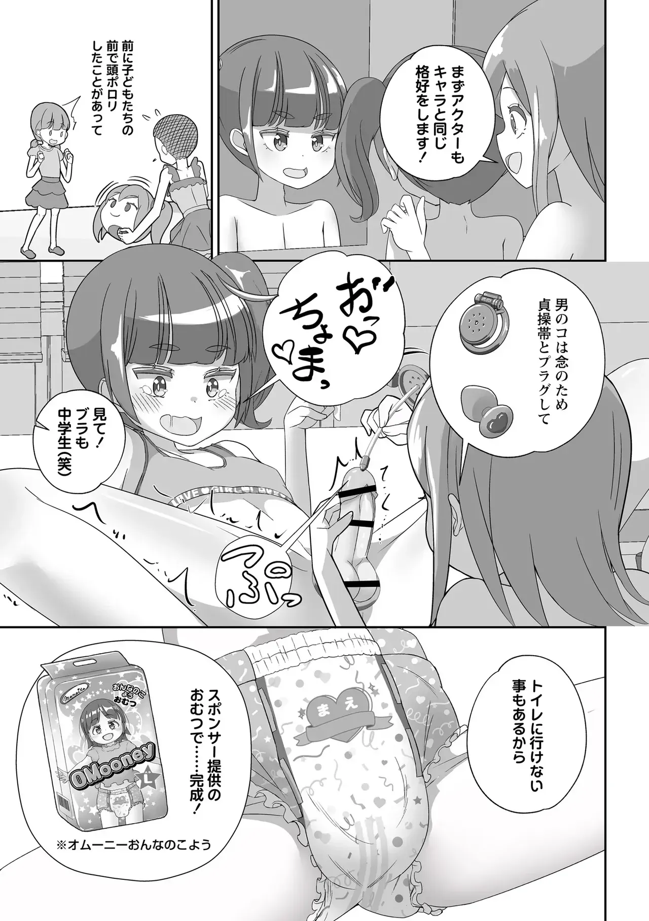 Page 196