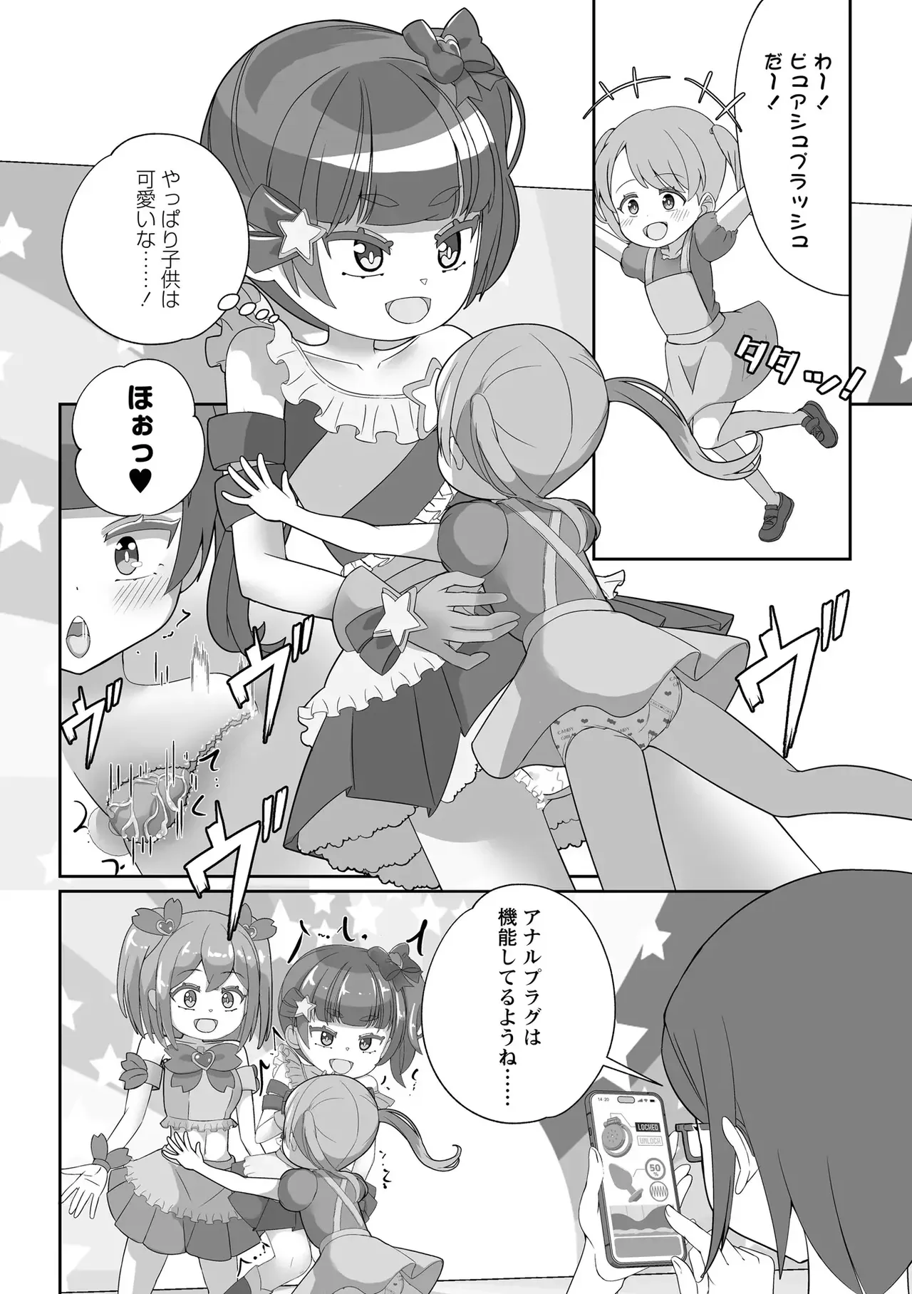 Page 197