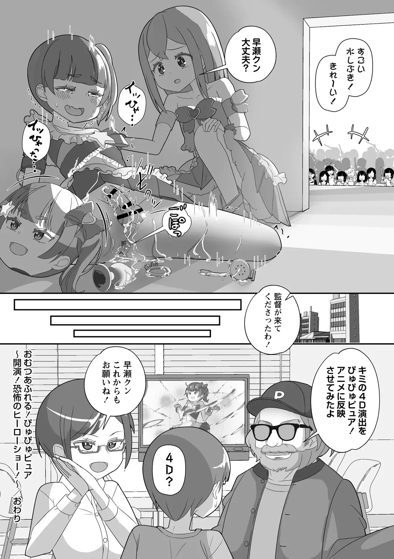 Page 211