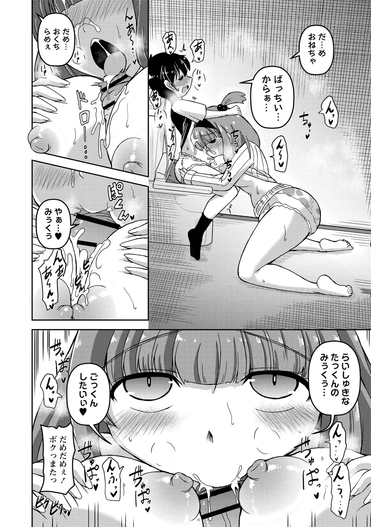 Page 67