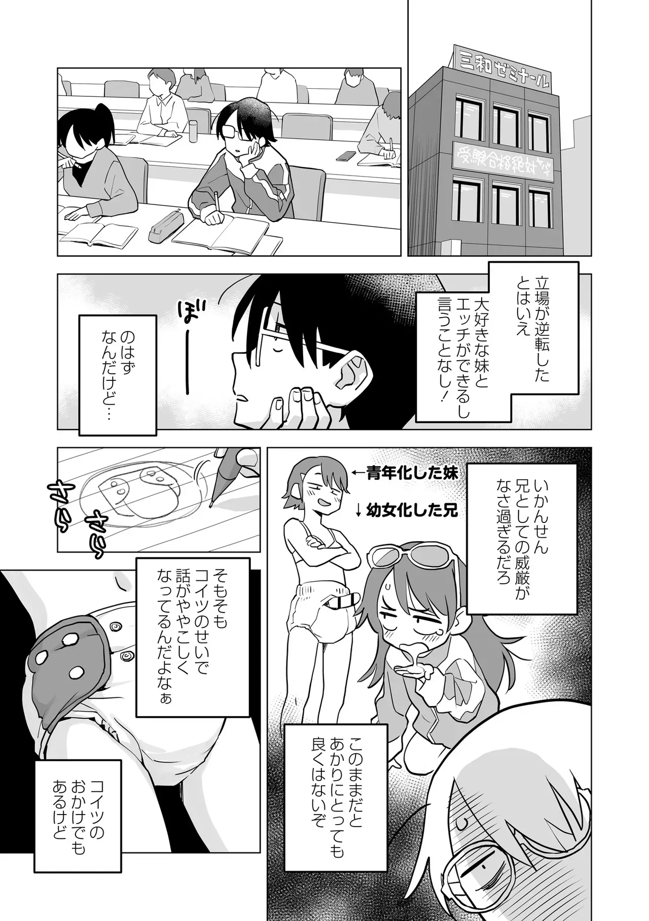 Page 106