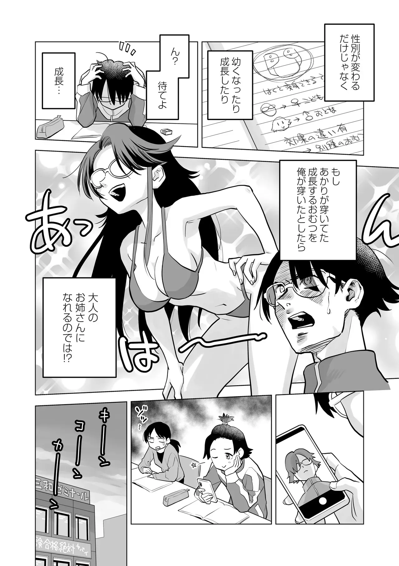 Page 107