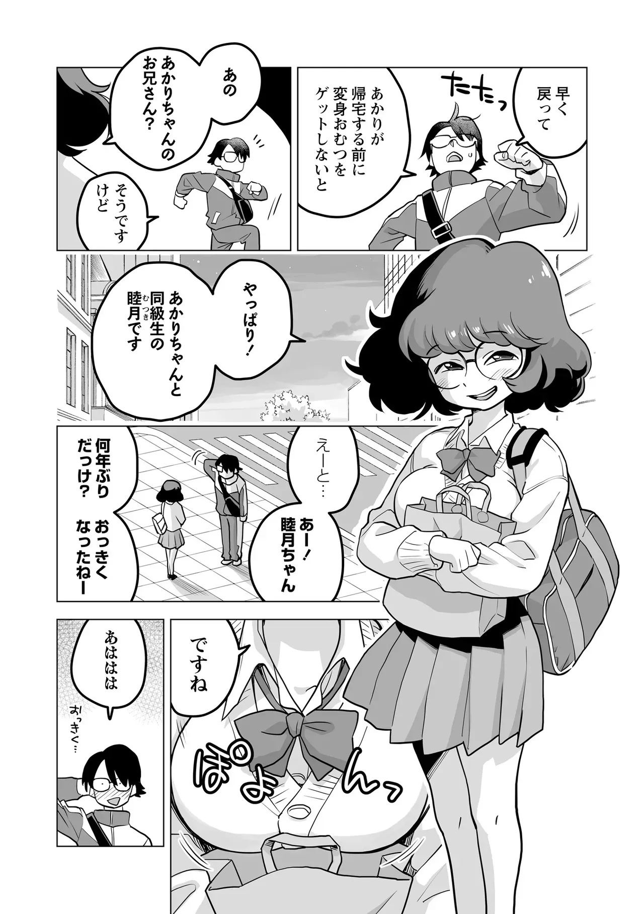 Page 108