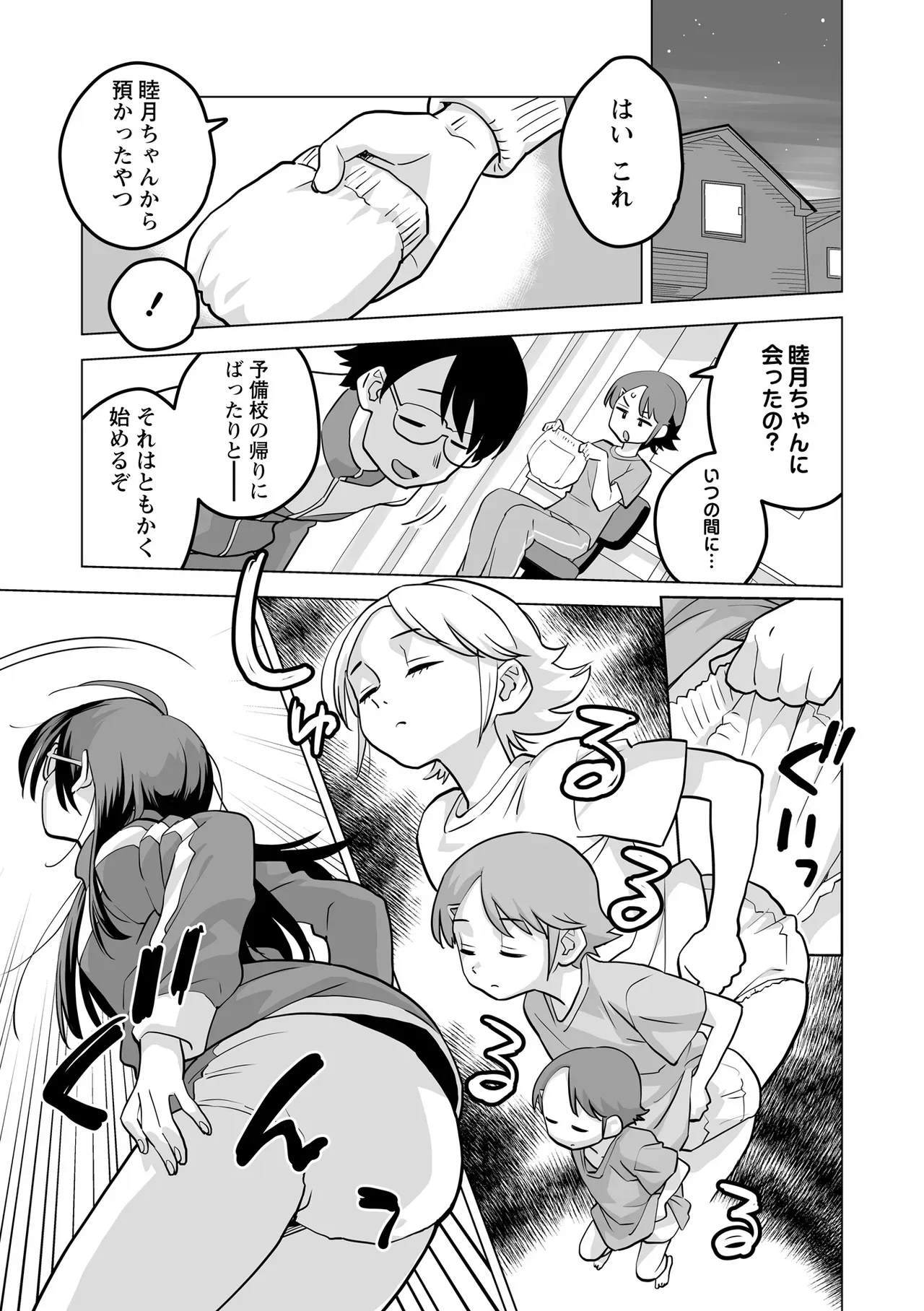 Page 110