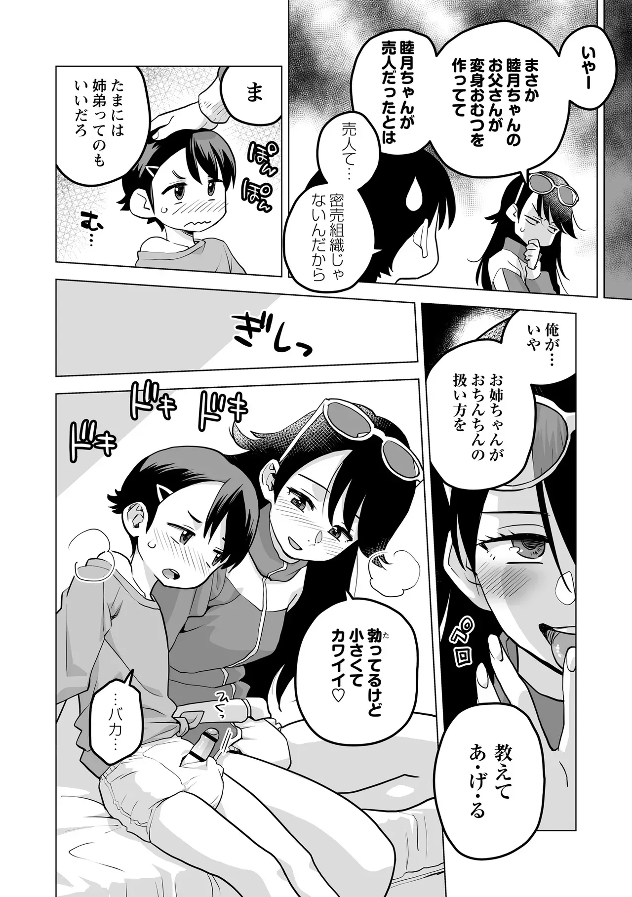 Page 113