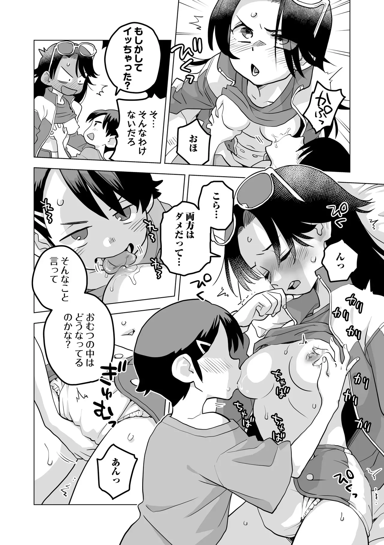 Page 117