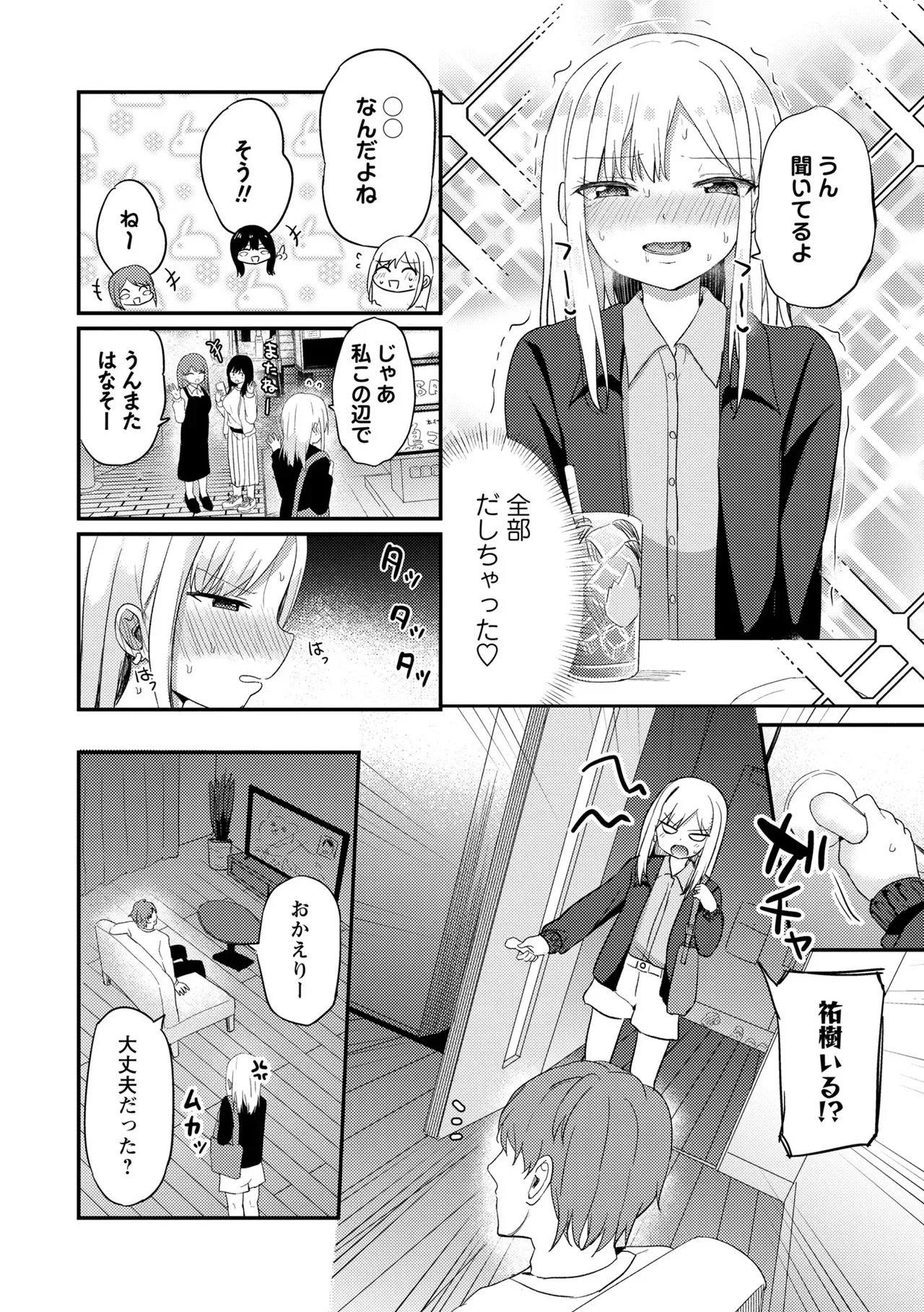 Page 131