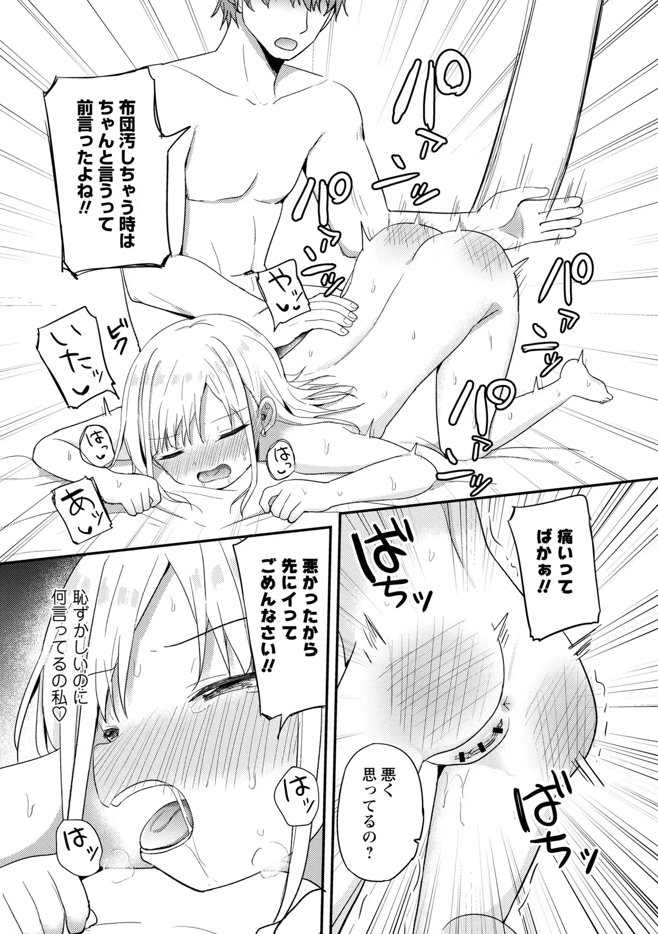 Page 138