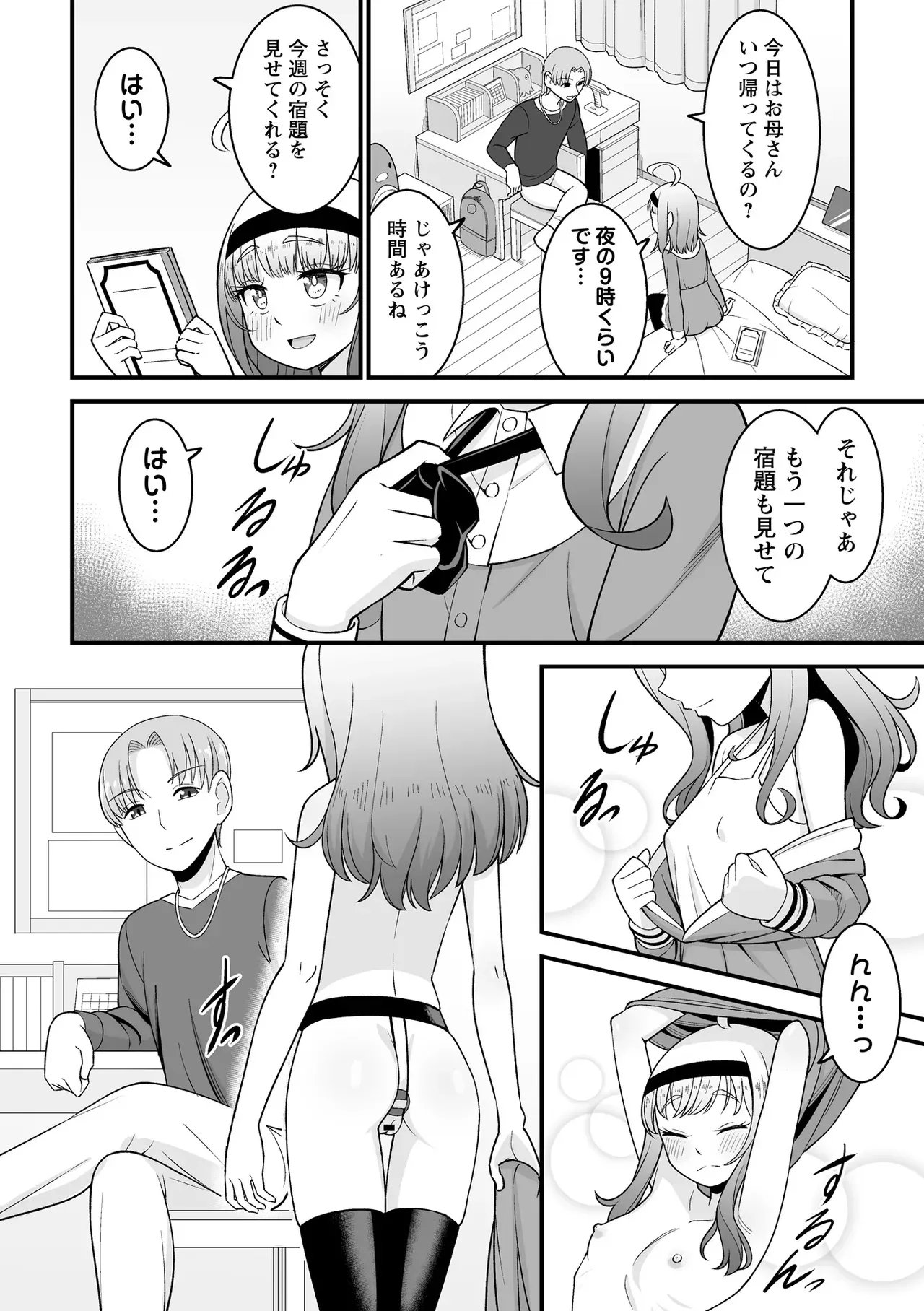 Page 147