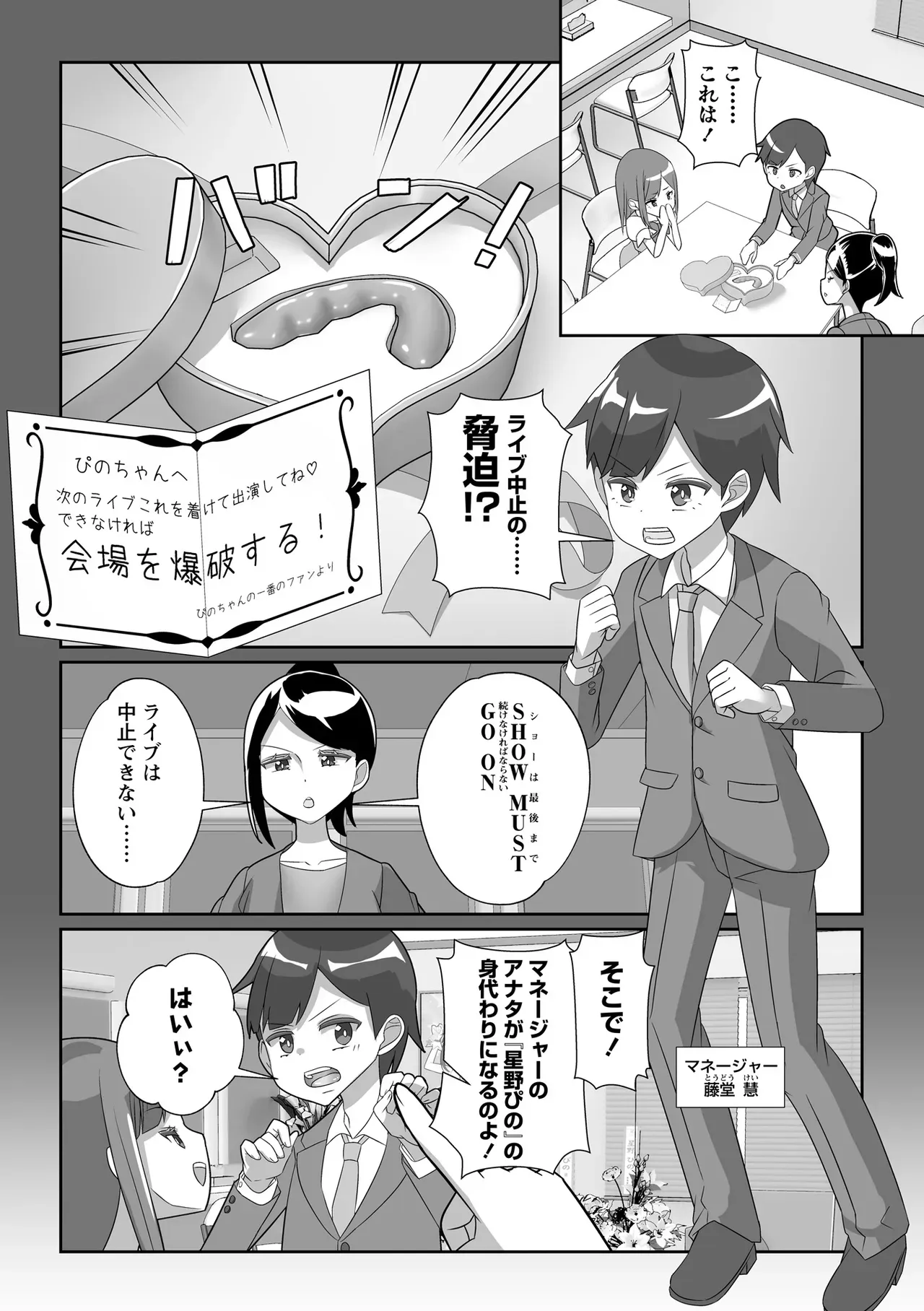 Page 195