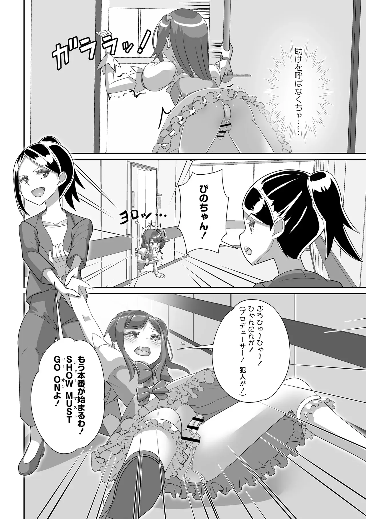 Page 205