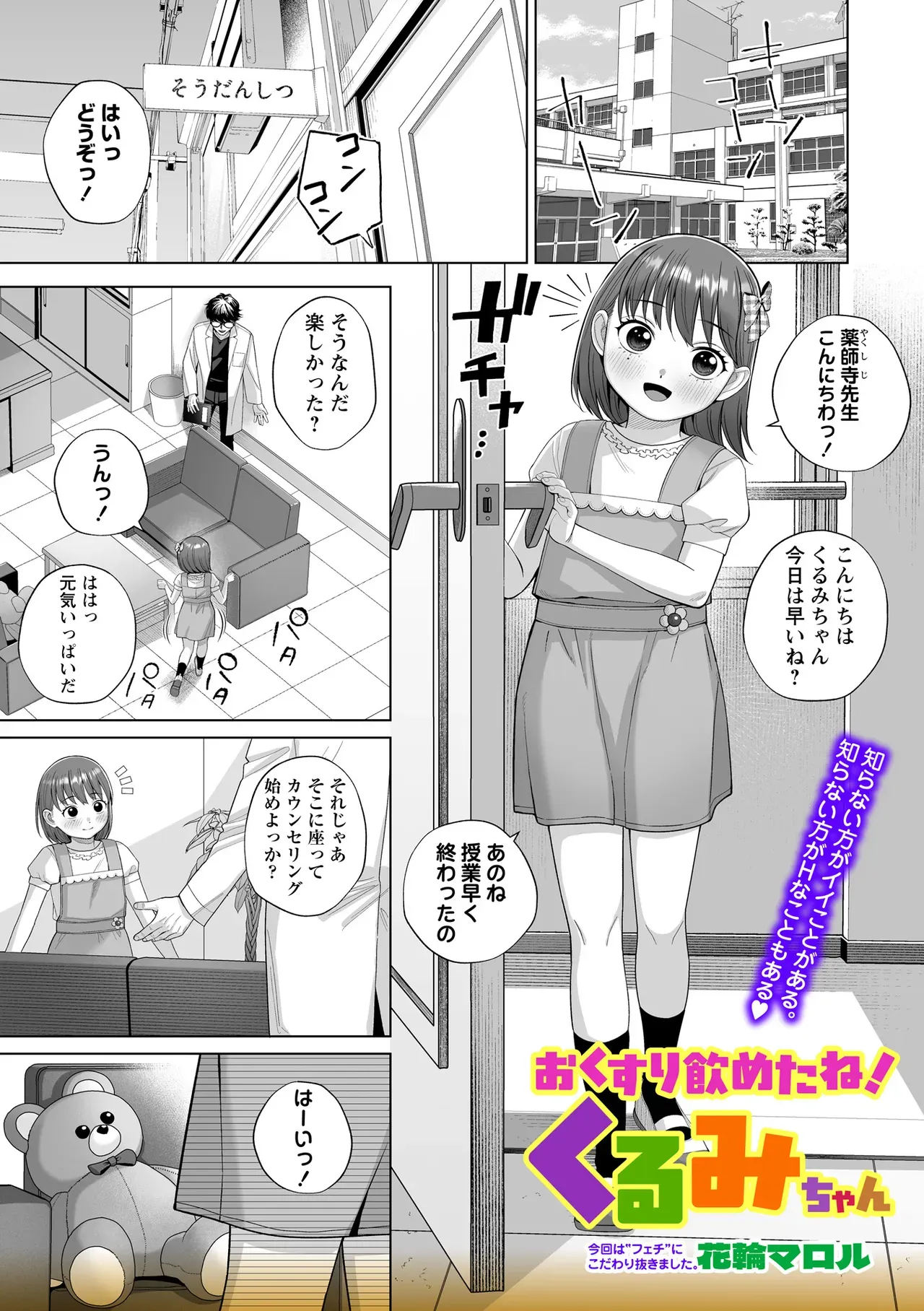 Page 86