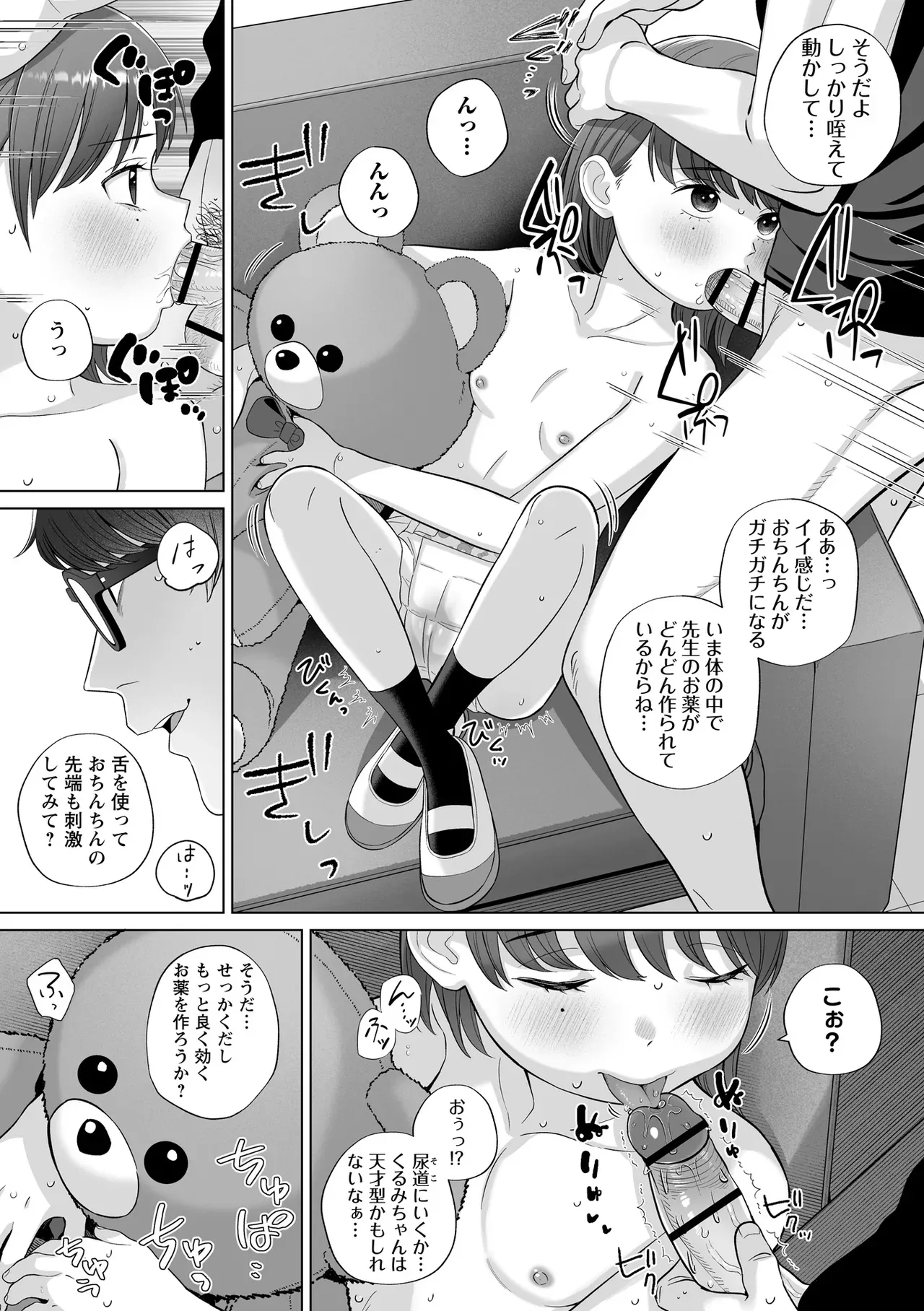 Page 96