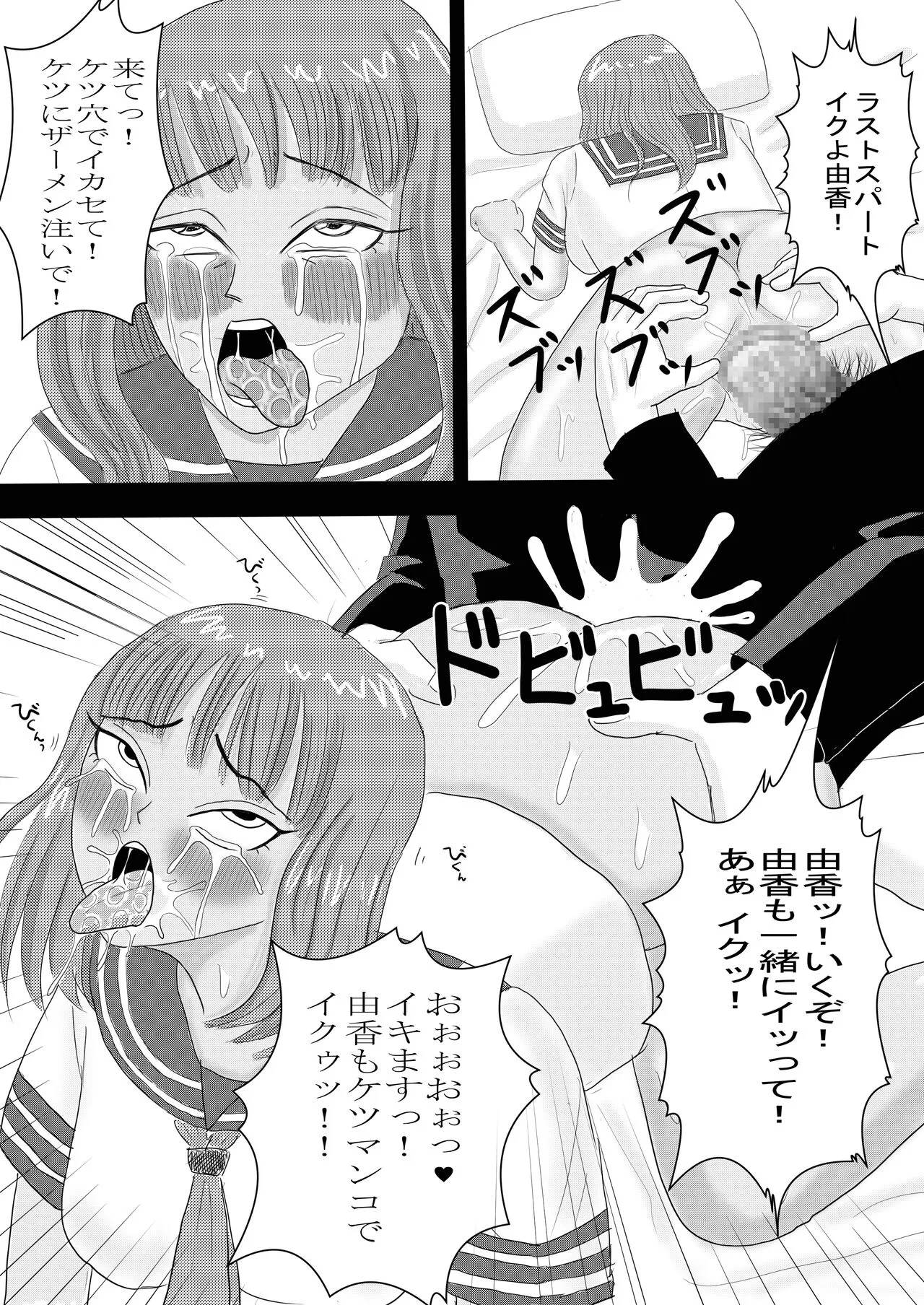 Page 49