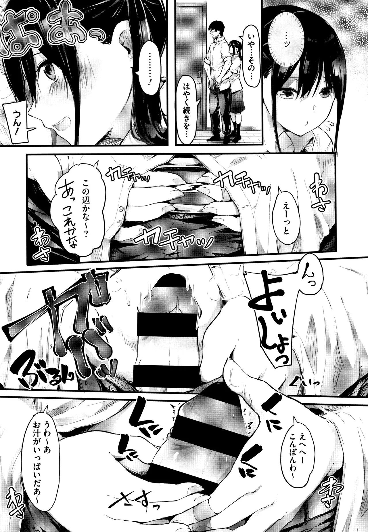 Page 111