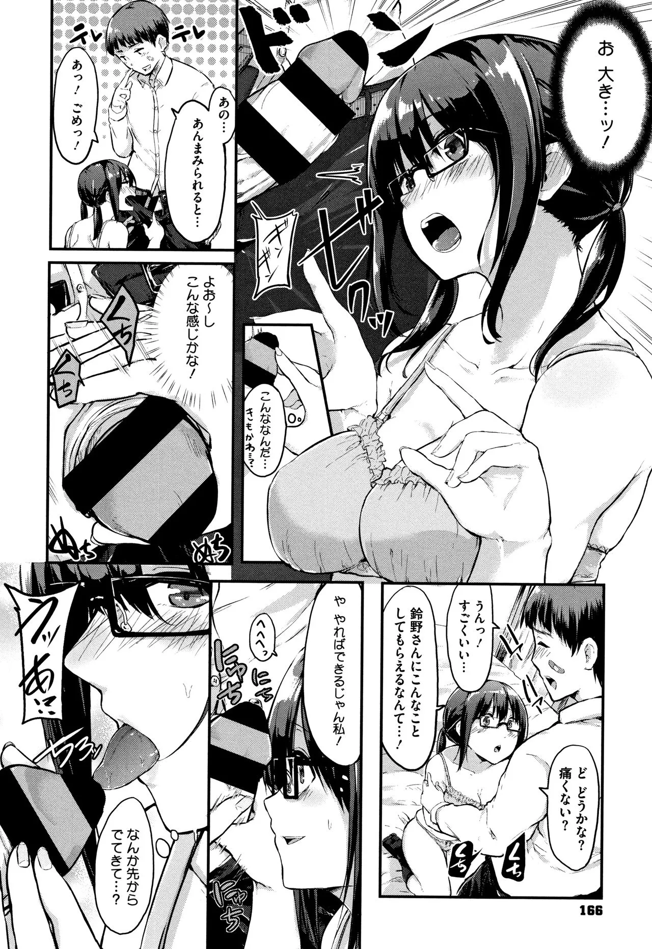 Page 166